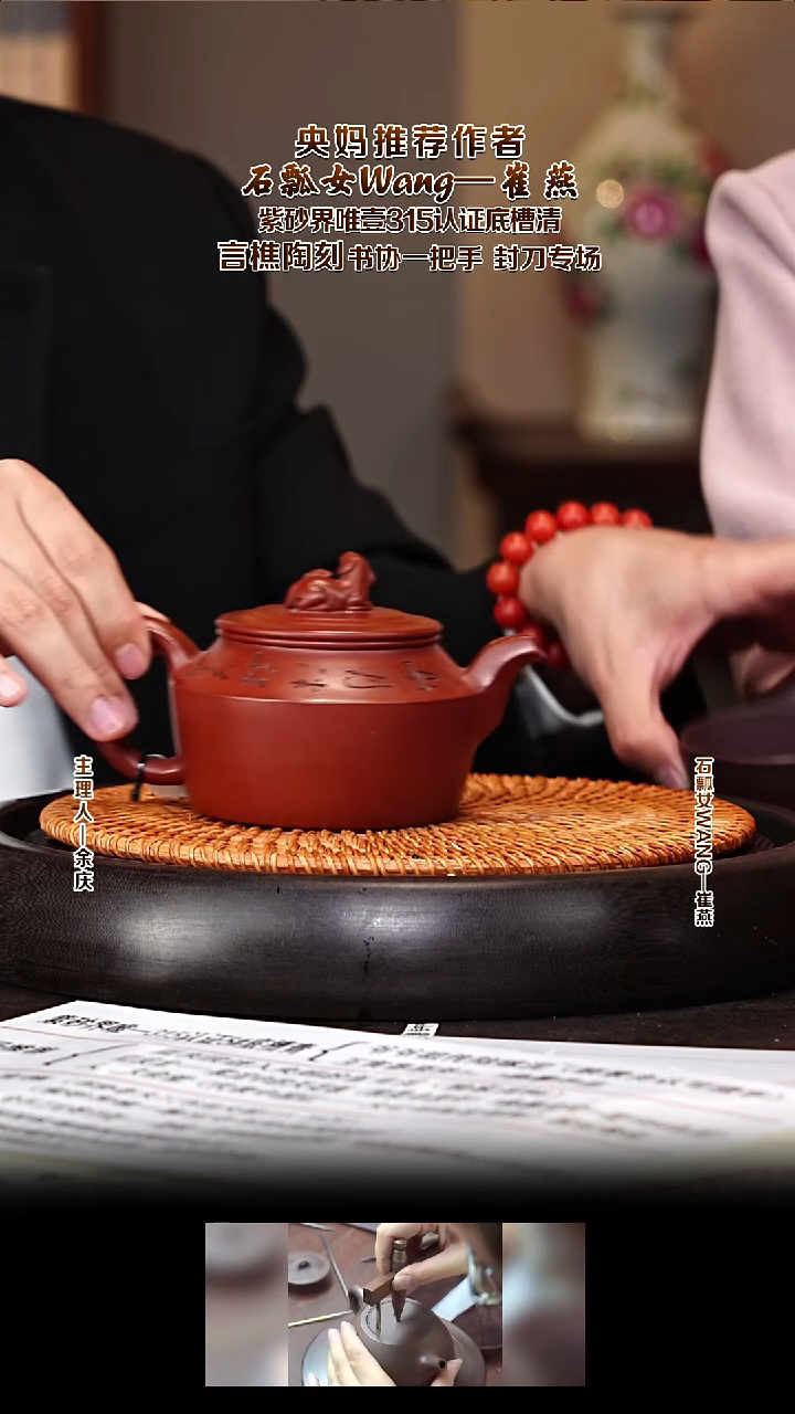 紫砂壶CY139双吉羊 原矿大红袍 370cc