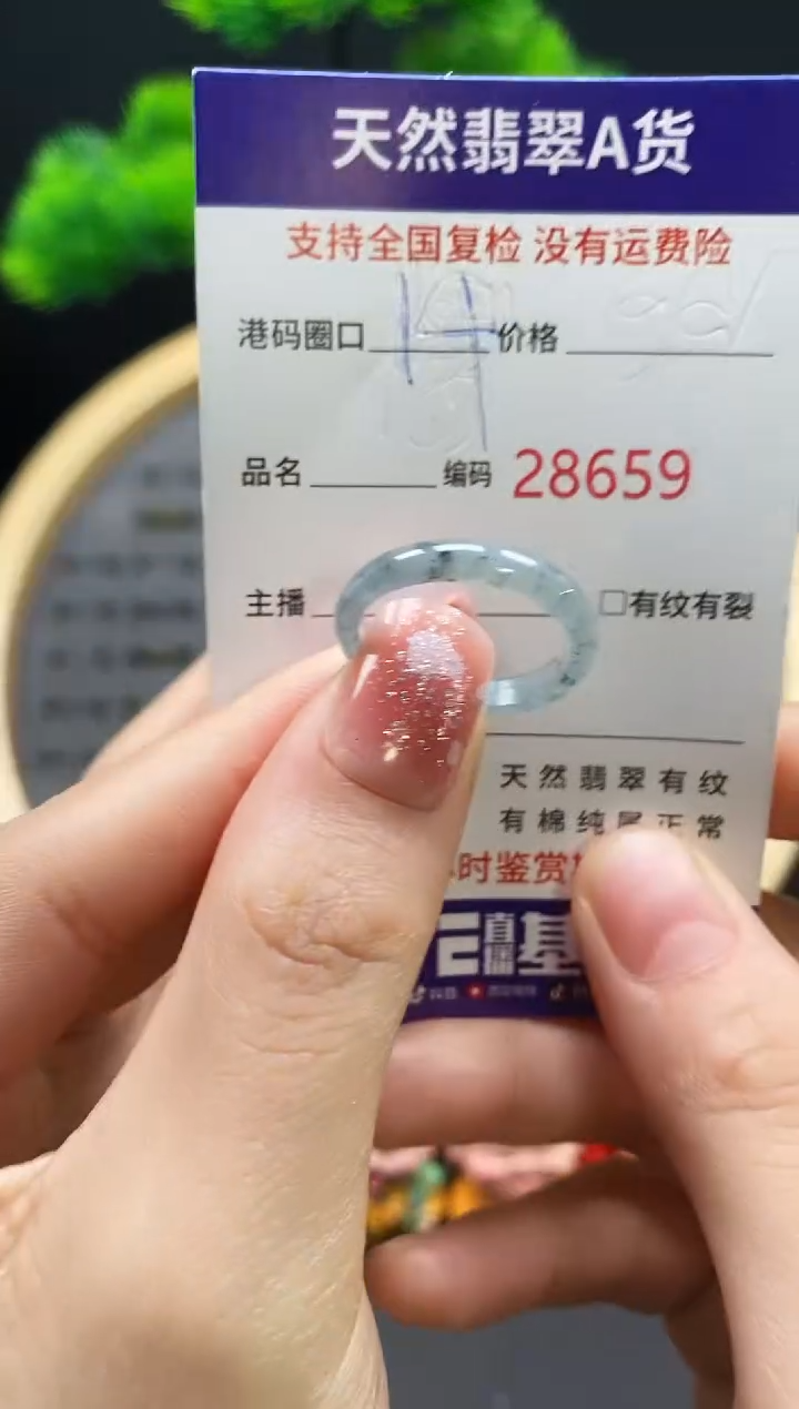 【闪购商品】翡翠戒指未镶嵌天然翡翠戒圈8659