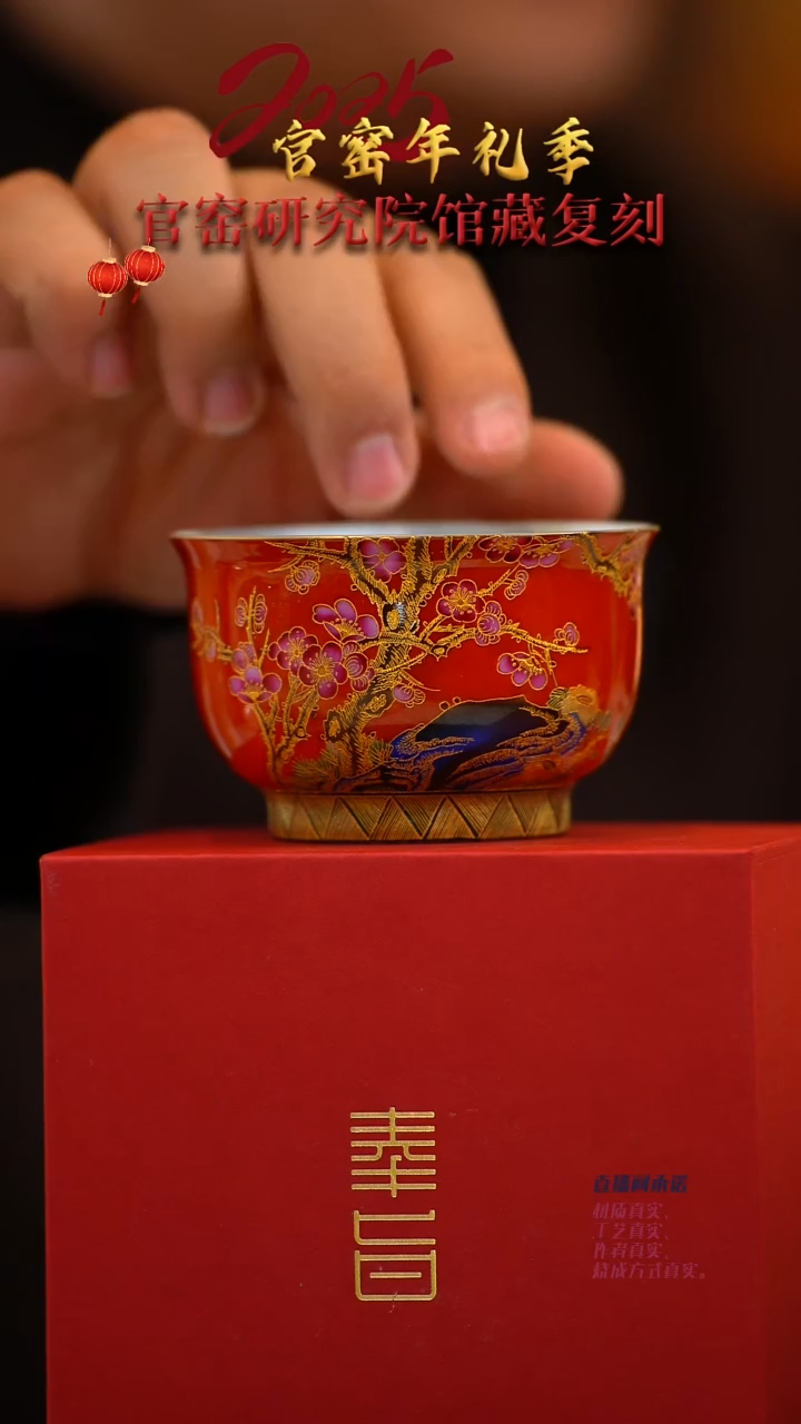 【闪购商品】瓷片奉旨官窑        流水56