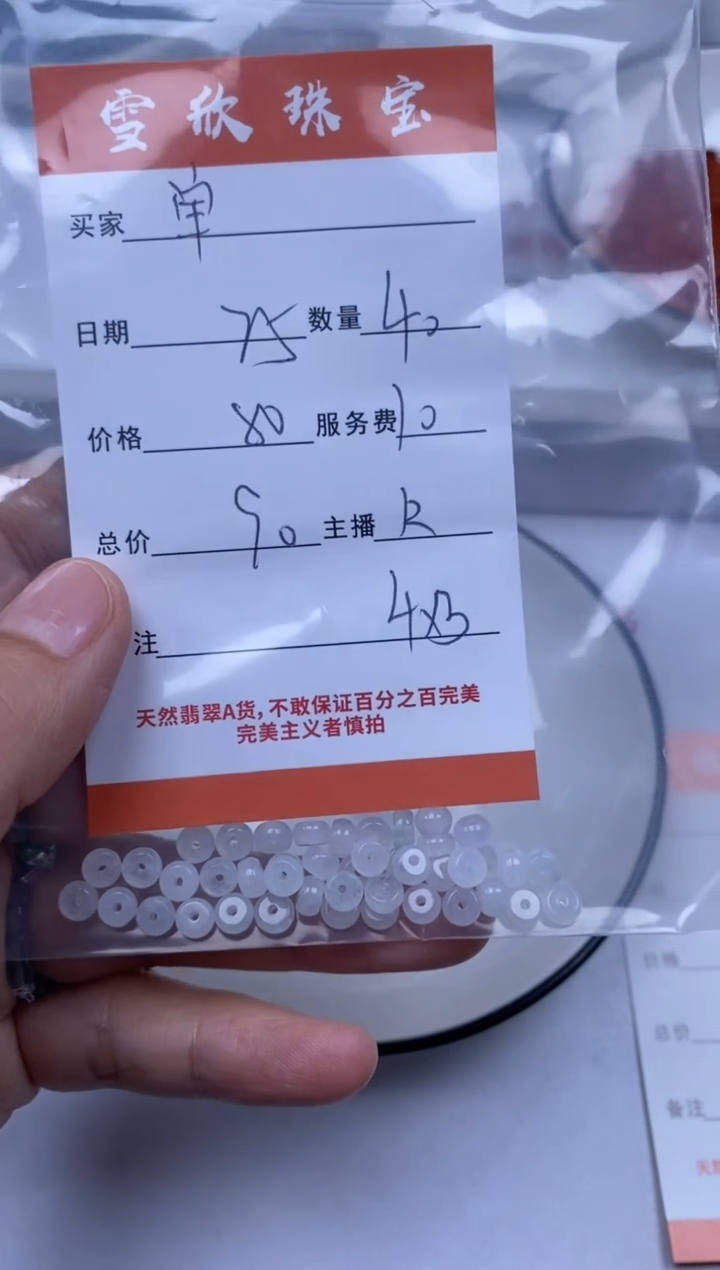 翡翠未镶嵌颈饰雪欣散珠定制diy