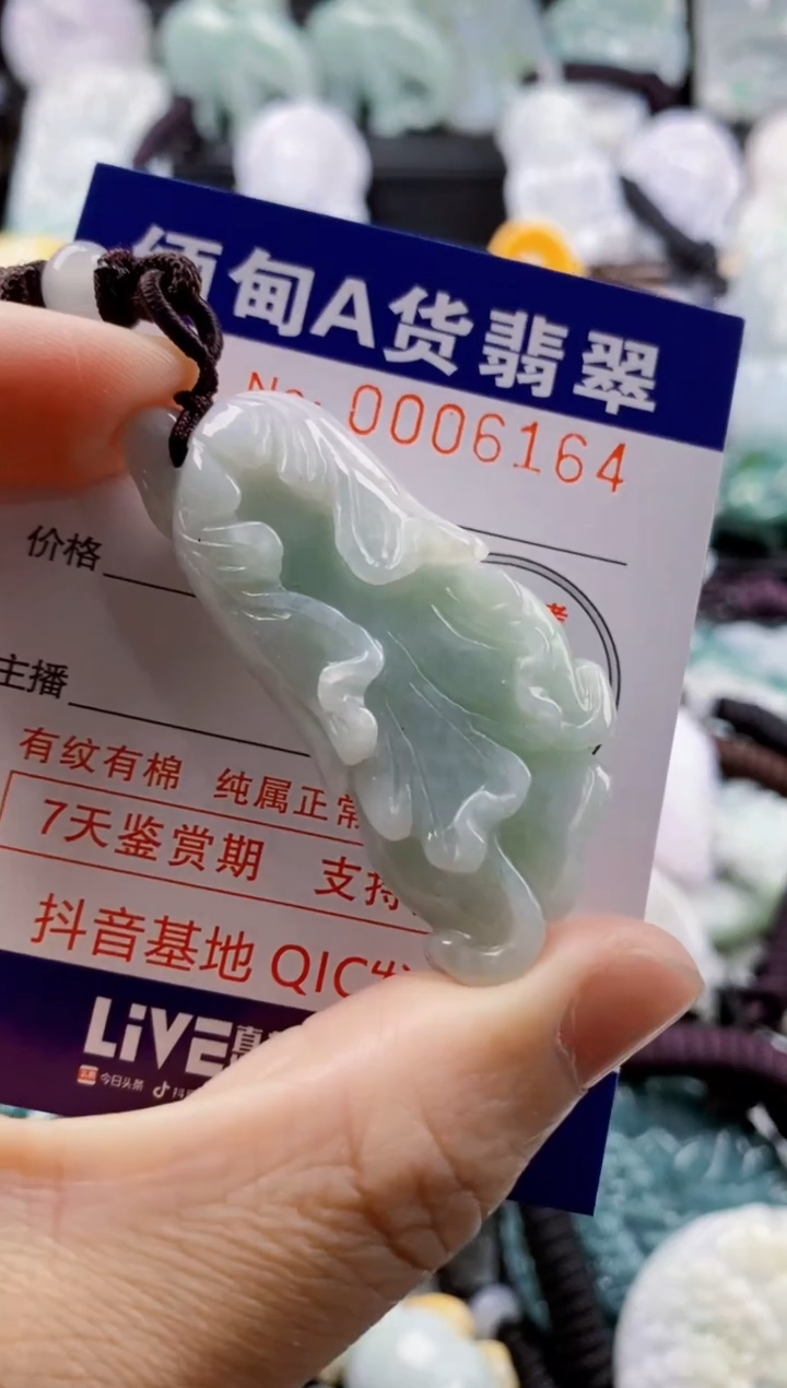 【闪购商品】翡翠吊坠(不含链)未镶嵌1