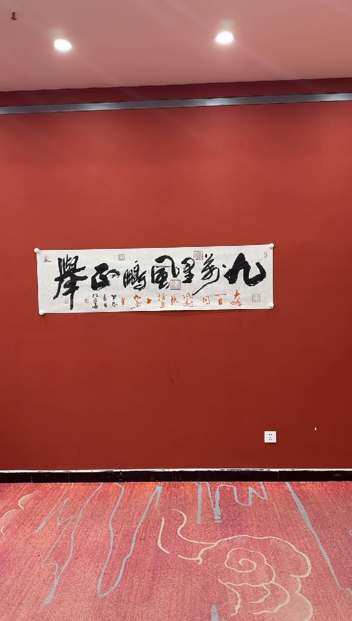 【闪购商品】书法松 李志 九万里风鹏正举 六尺条证书锦筒