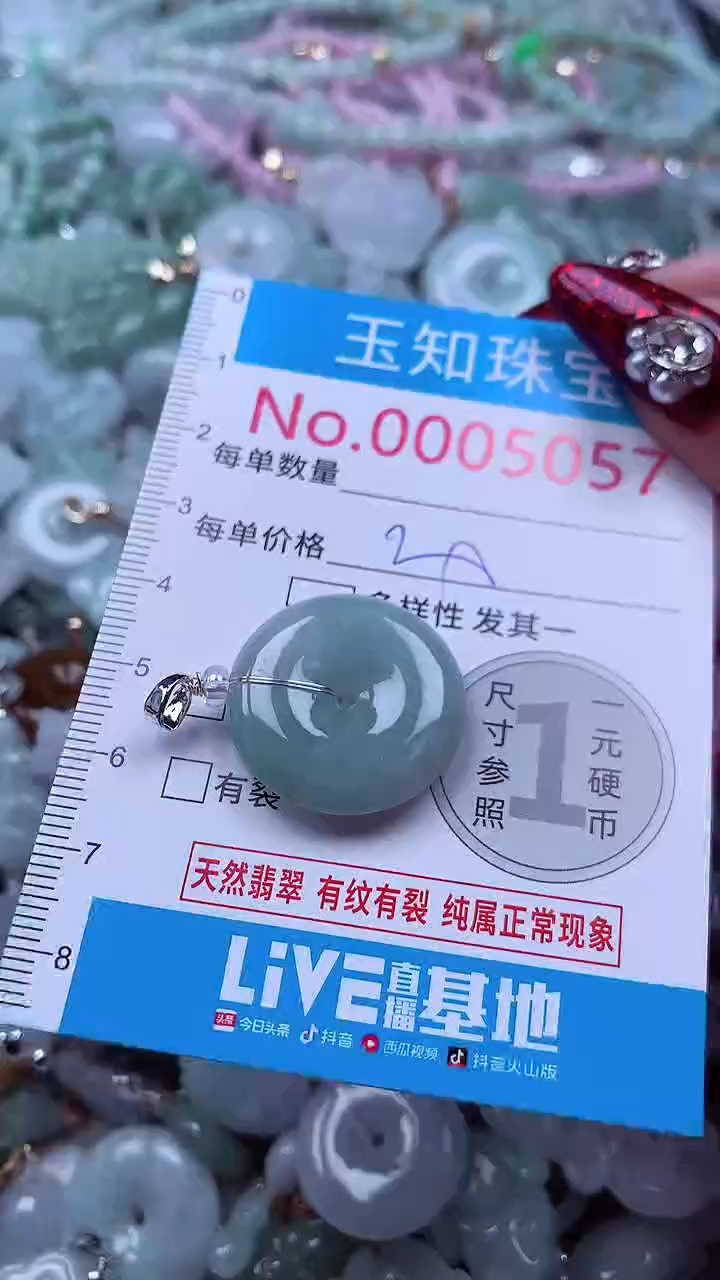 吊坠(不含链)未镶嵌翡翠5057