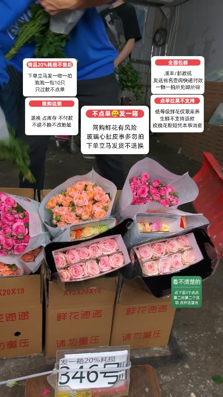 20%耗损发一箱❤号346