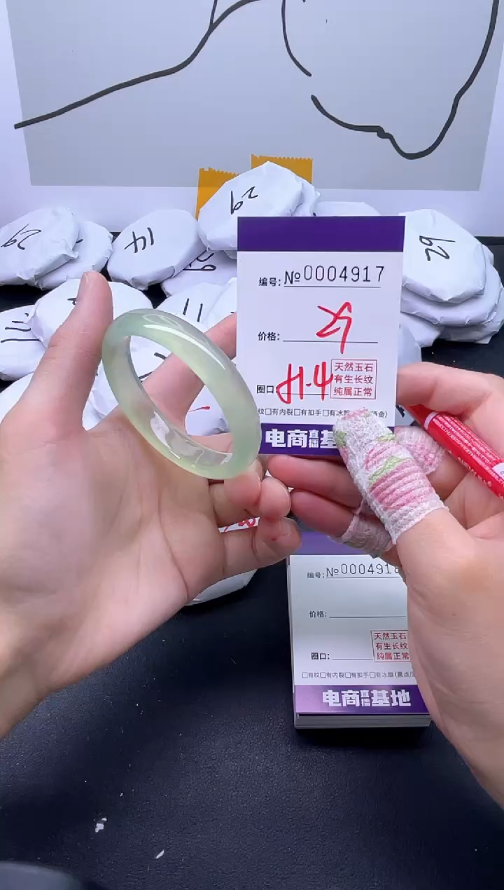 手镯玛瑙/玉髓未镶嵌4917