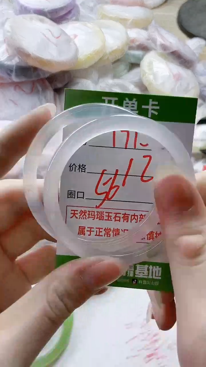 【闪购商品】玛瑙/玉髓手镯未镶嵌1713