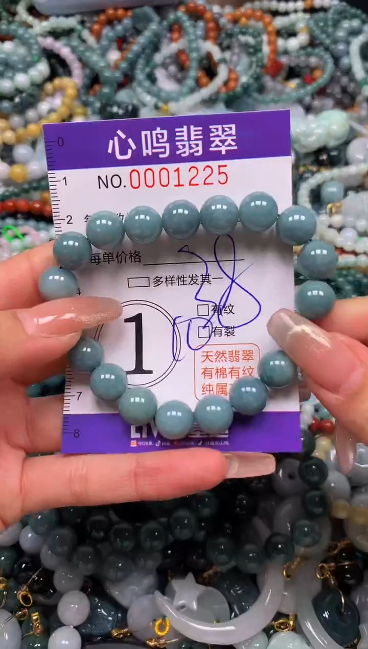 颈饰未镶嵌翡翠闪购001225