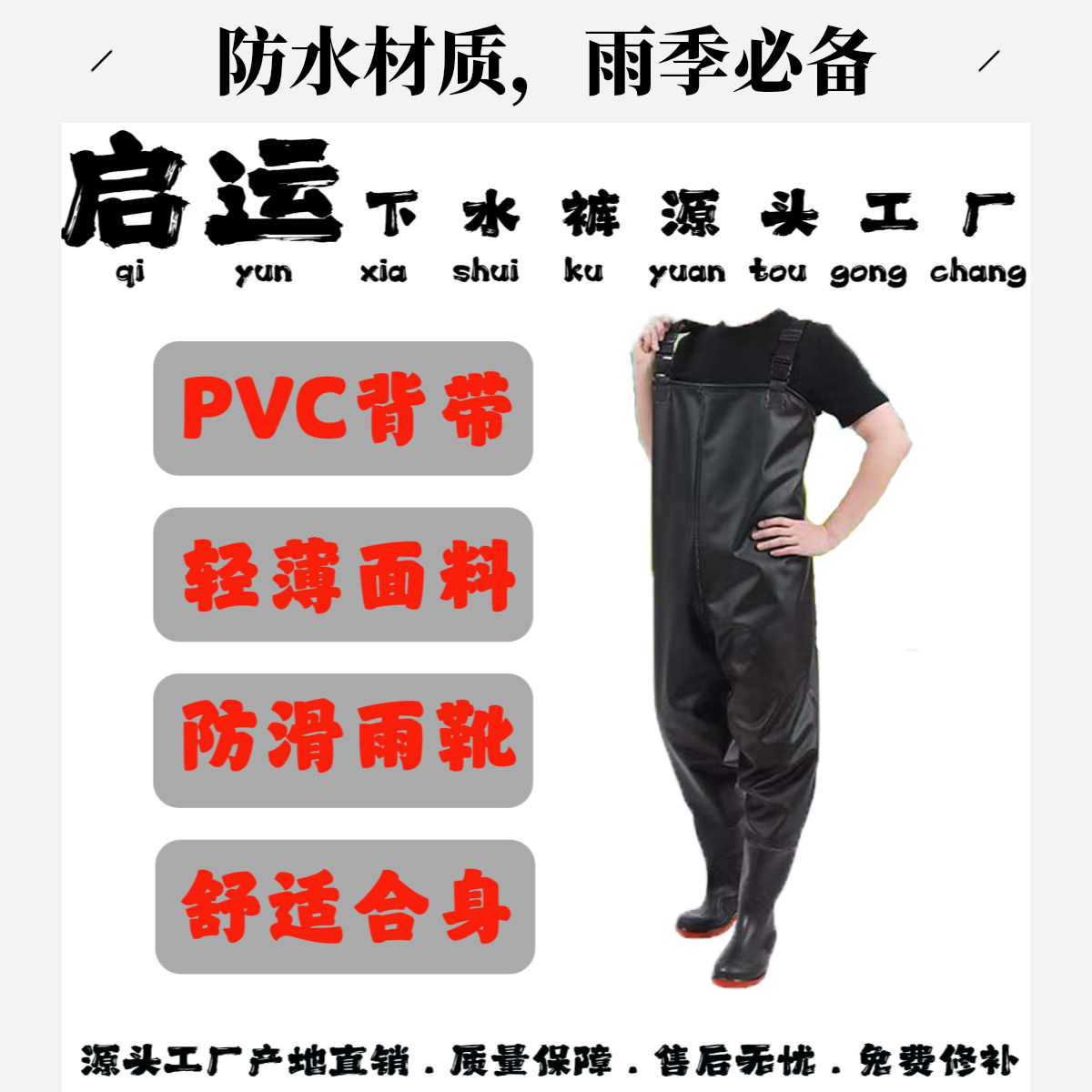 加厚耐磨超轻涉水裤捕鱼抓鱼赶海路亚连体防水下水裤柔软水叉裤