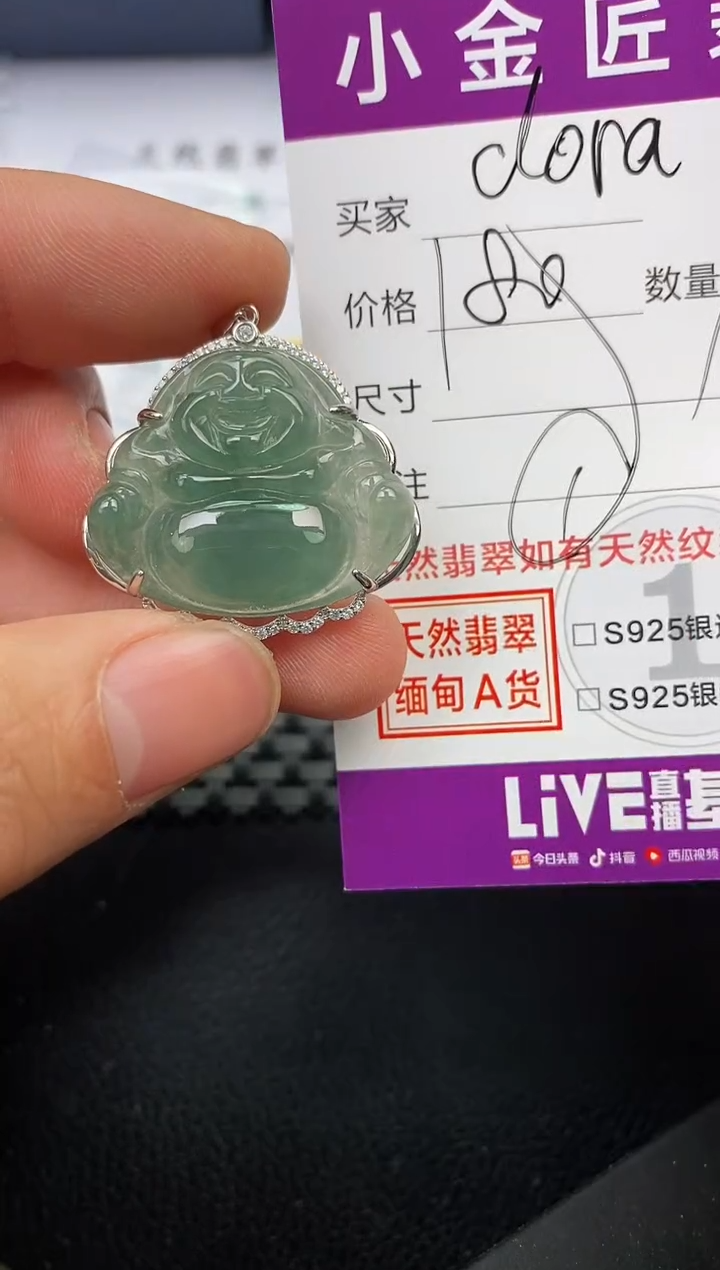 【闪购商品】翡翠颈饰银S925镶嵌挂件