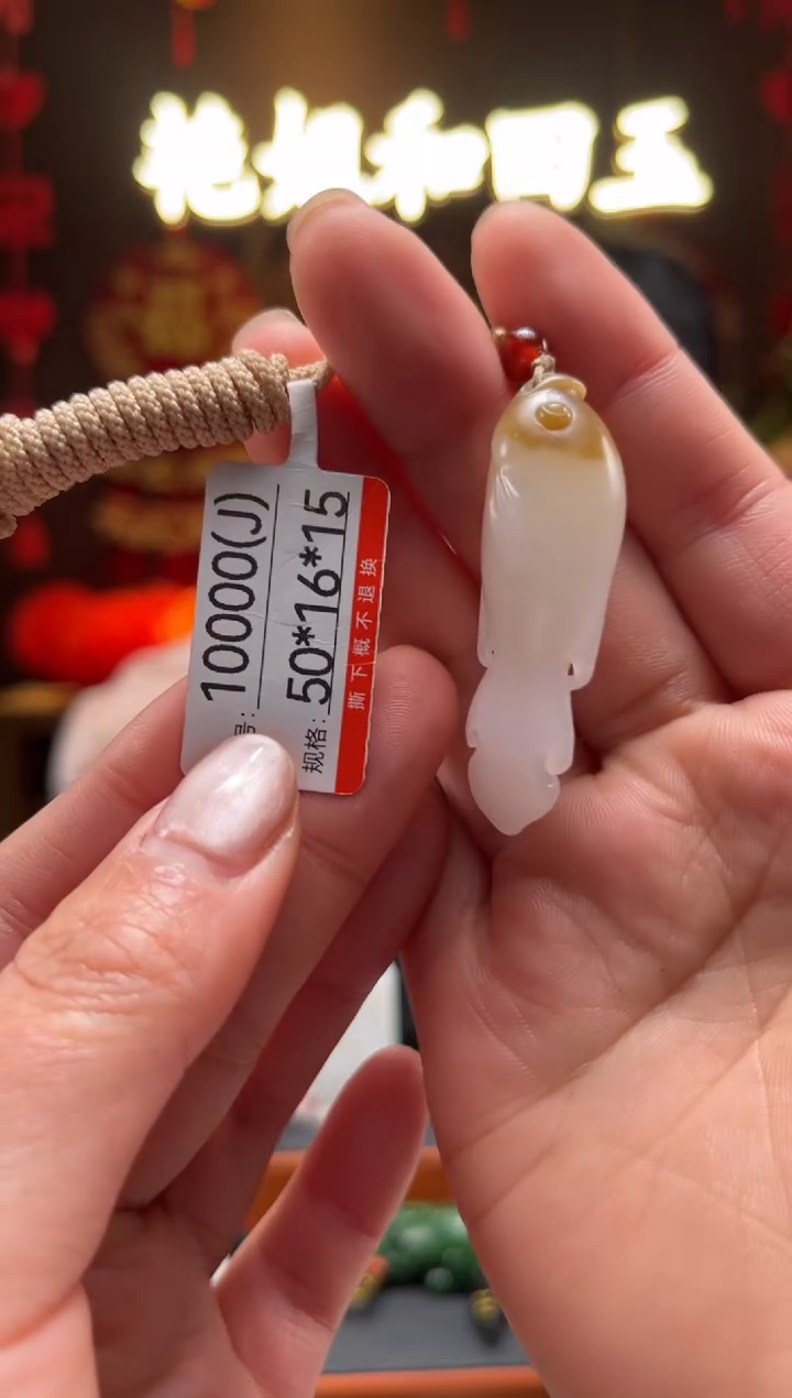 【闪购商品】和田玉吊坠未镶嵌J