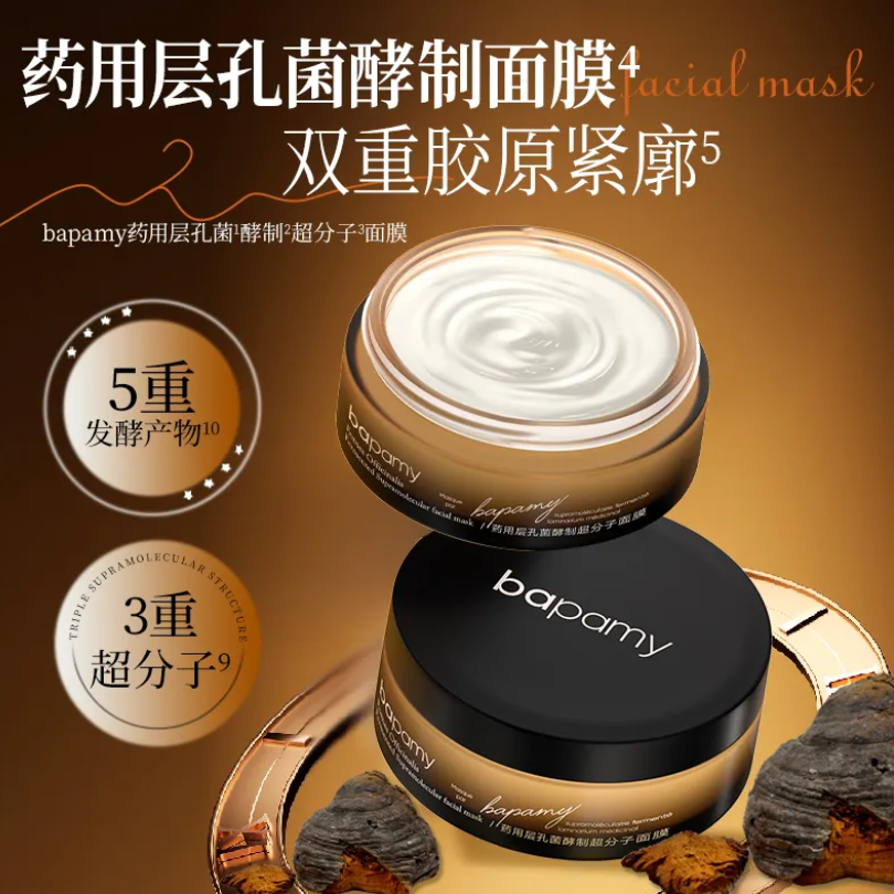 YOUNCY酵制油氧膜