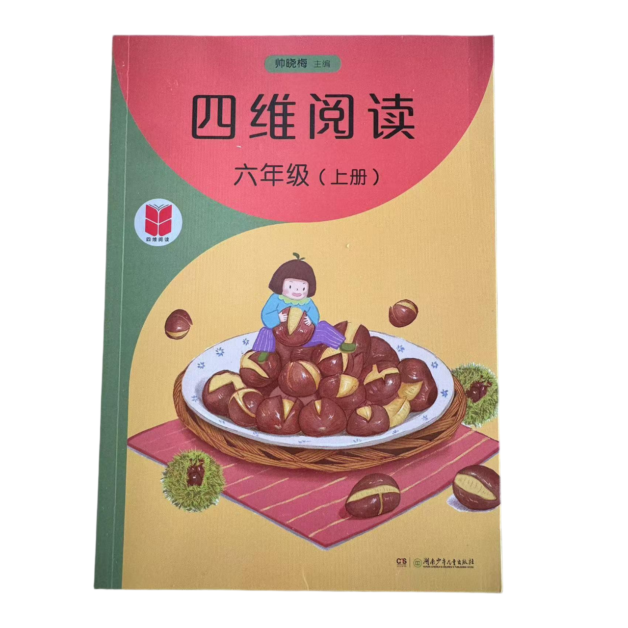 25六年级推荐阅读书目