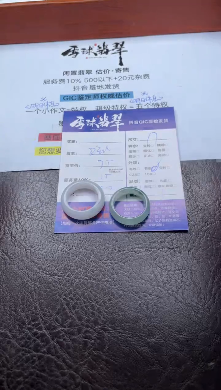 未镶嵌戒圈翡翠18961202062