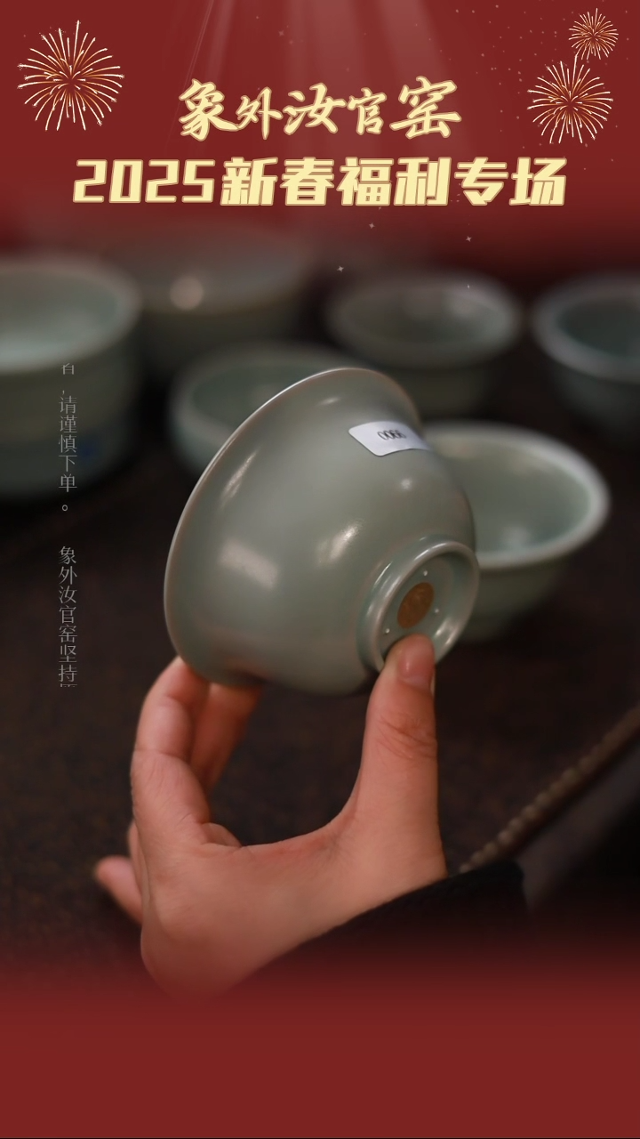 【闪购商品】杯0066一级品粉青仿古压手杯