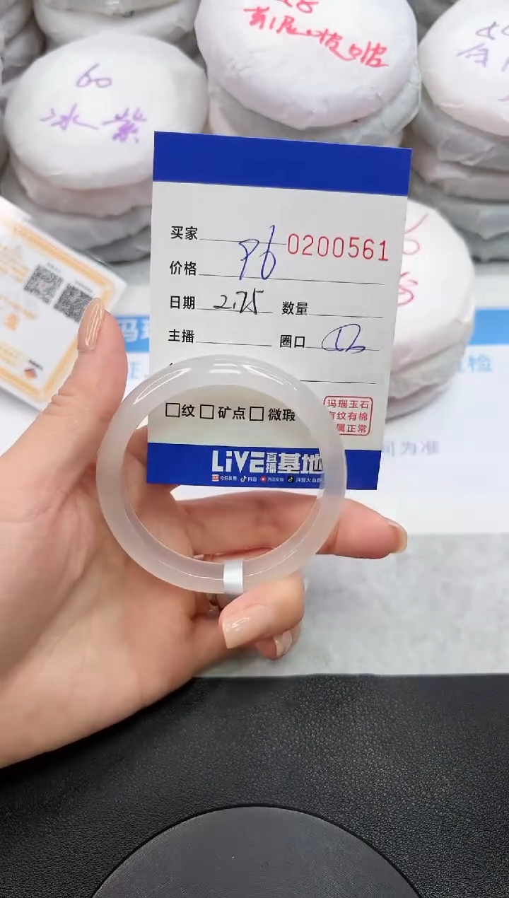 【闪购商品】玛瑙/玉髓手镯未镶嵌0561