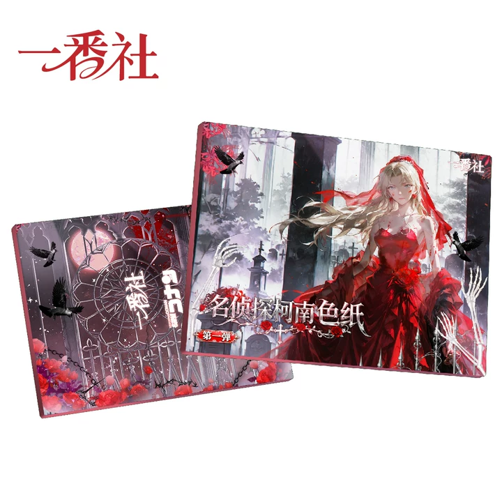 哈【贩卖机＋4/醒狮＋2】一番社 名侦探柯南色纸盲盒（默认代拆）