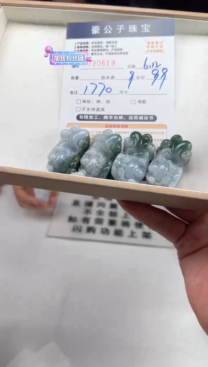 翡翠未镶嵌颈饰30619（多样性发货一个）