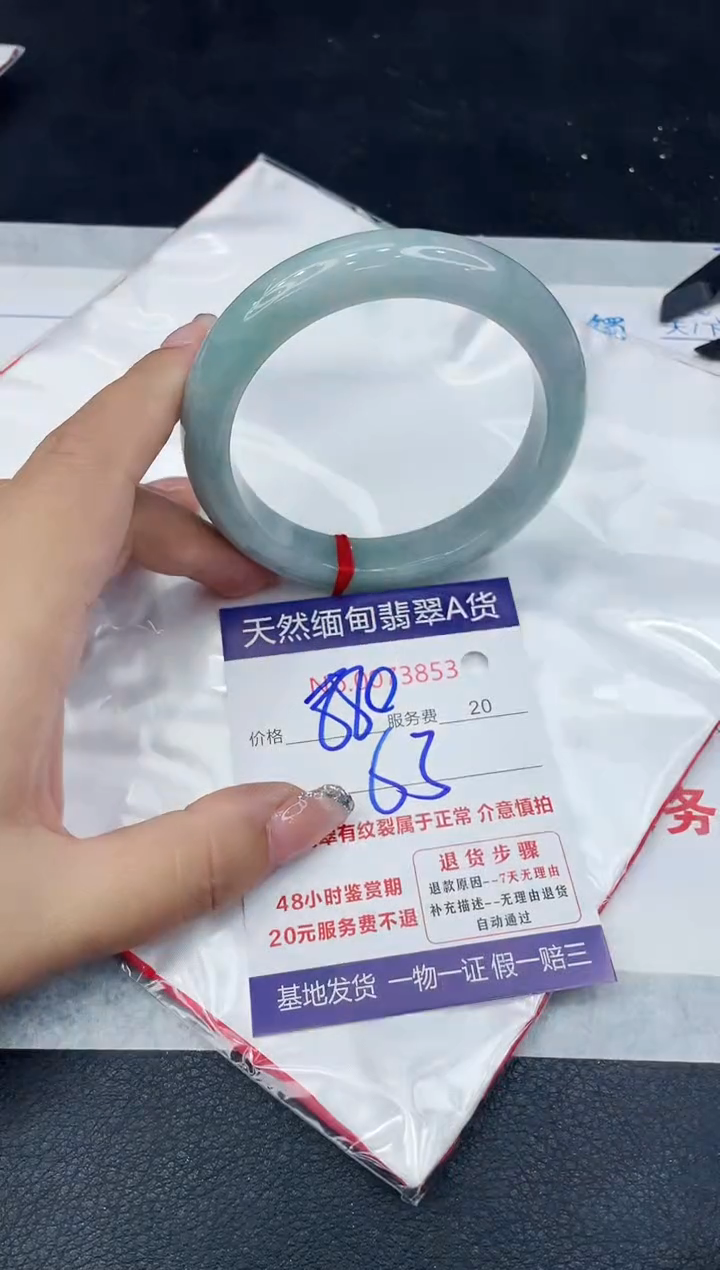 【闪购商品】翡翠手镯未镶嵌888888888888