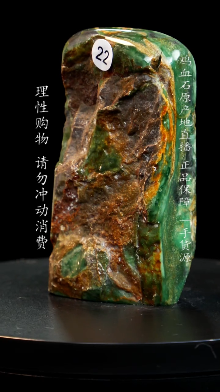 【闪购商品】昌化石翡翠绿稀少品种