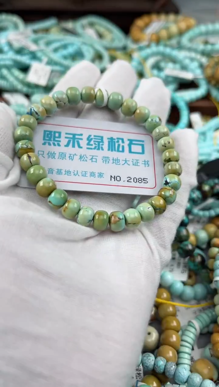 未镶嵌绿松石松石2085