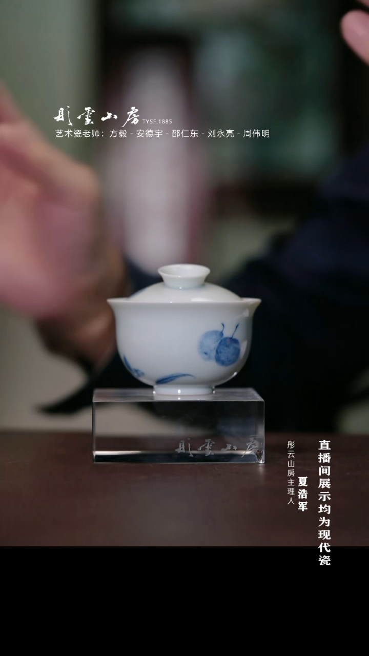 摆件李子白青花果蔬莲藕元宝盖碗