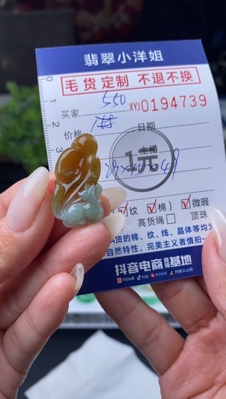 【闪购商品】定制翡翠未镶嵌毛货商品 不退换/4739