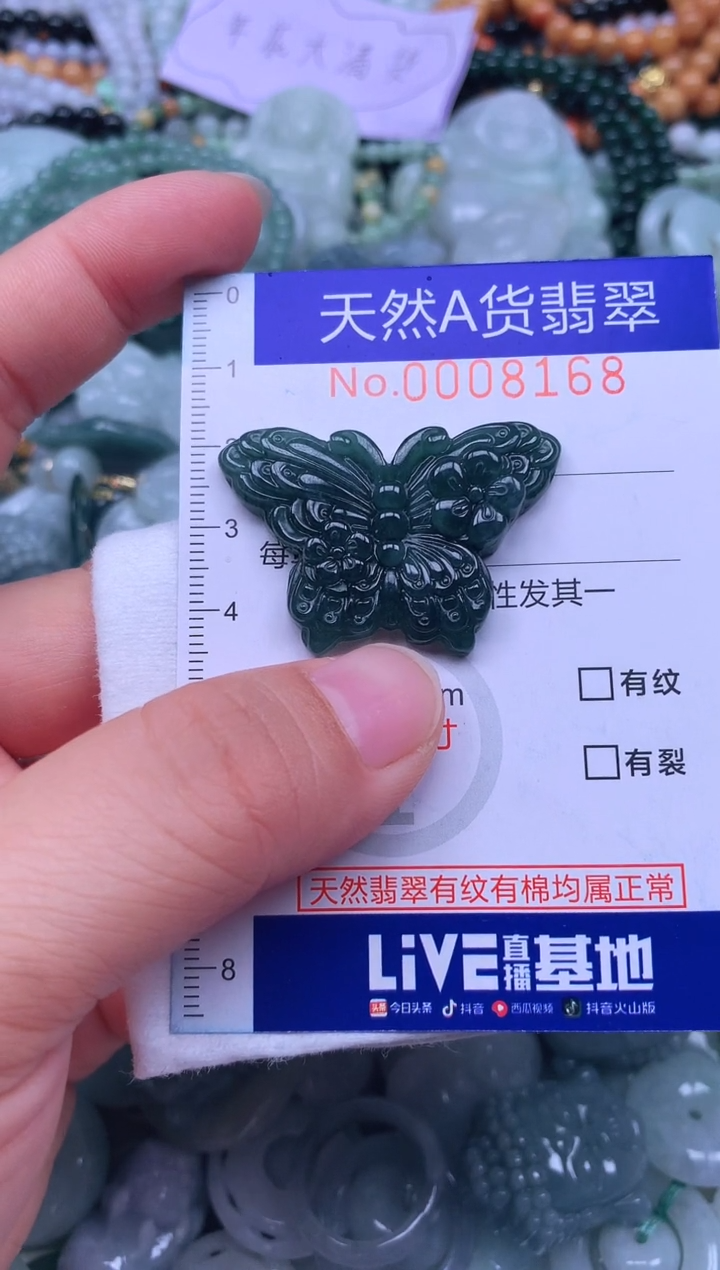 颈饰未镶嵌翡翠天然翡翠
