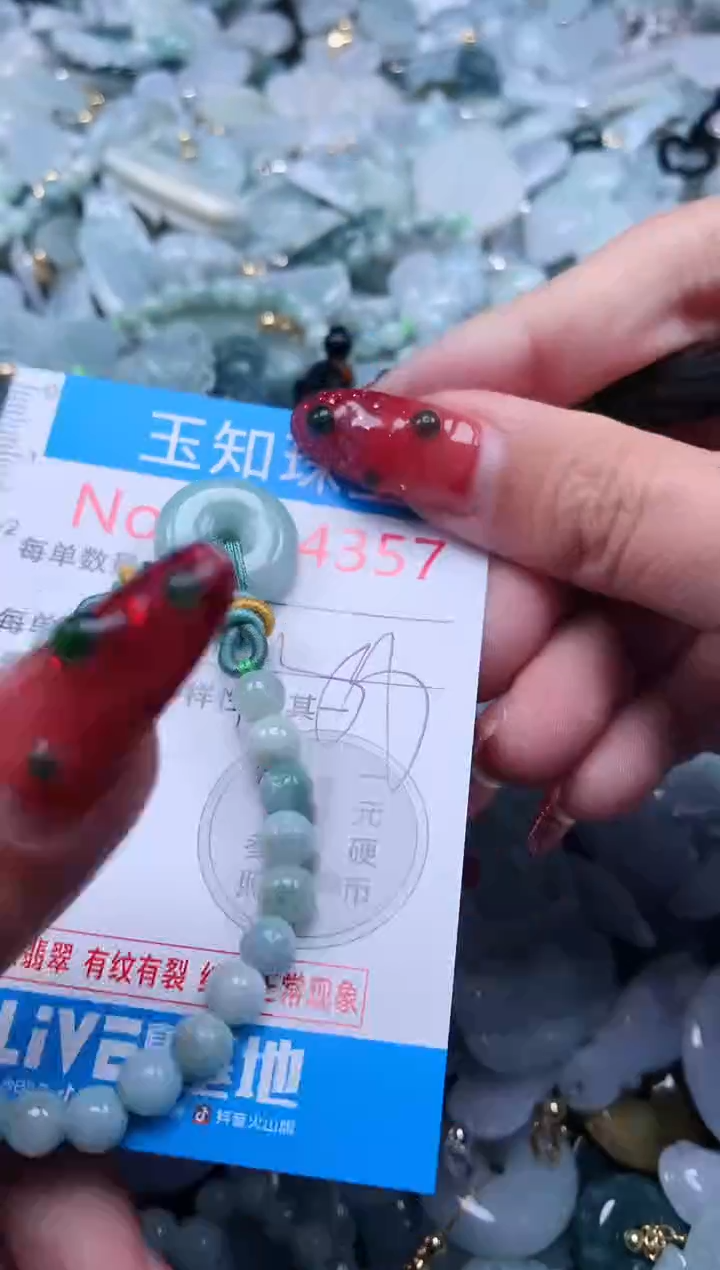 【闪购商品】翡翠吊坠(不含链)未镶嵌4357