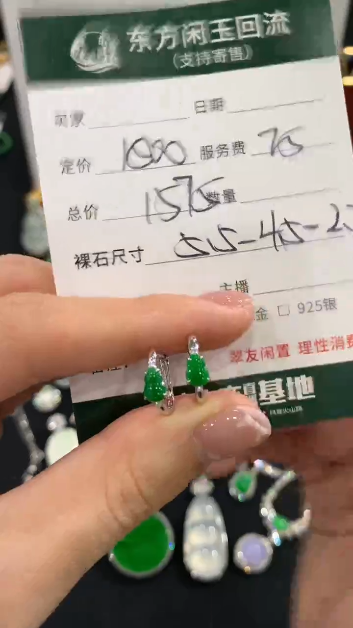 18K金镶嵌翡翠耳饰不退不换|