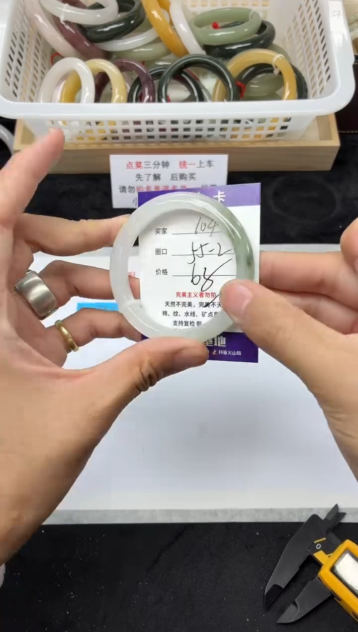 未镶嵌手镯石英质玉104