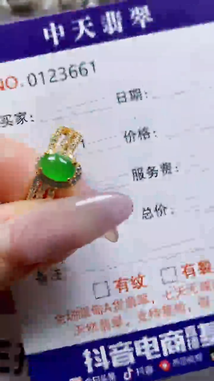 银S925镶嵌戒指翡翠3661