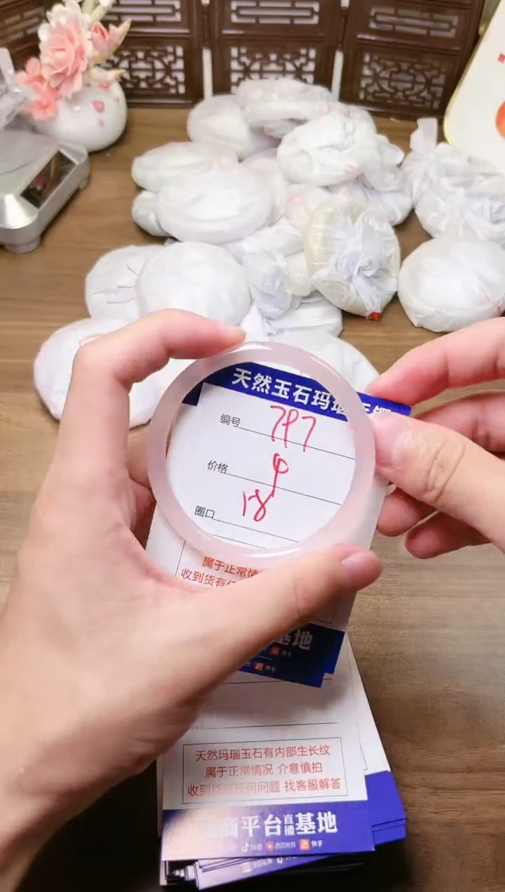 手镯玛瑙/玉髓未镶嵌797