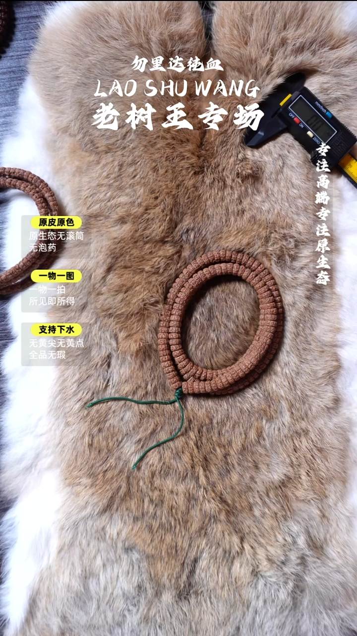 吊坠金刚菩提多****·臧切老树王 108