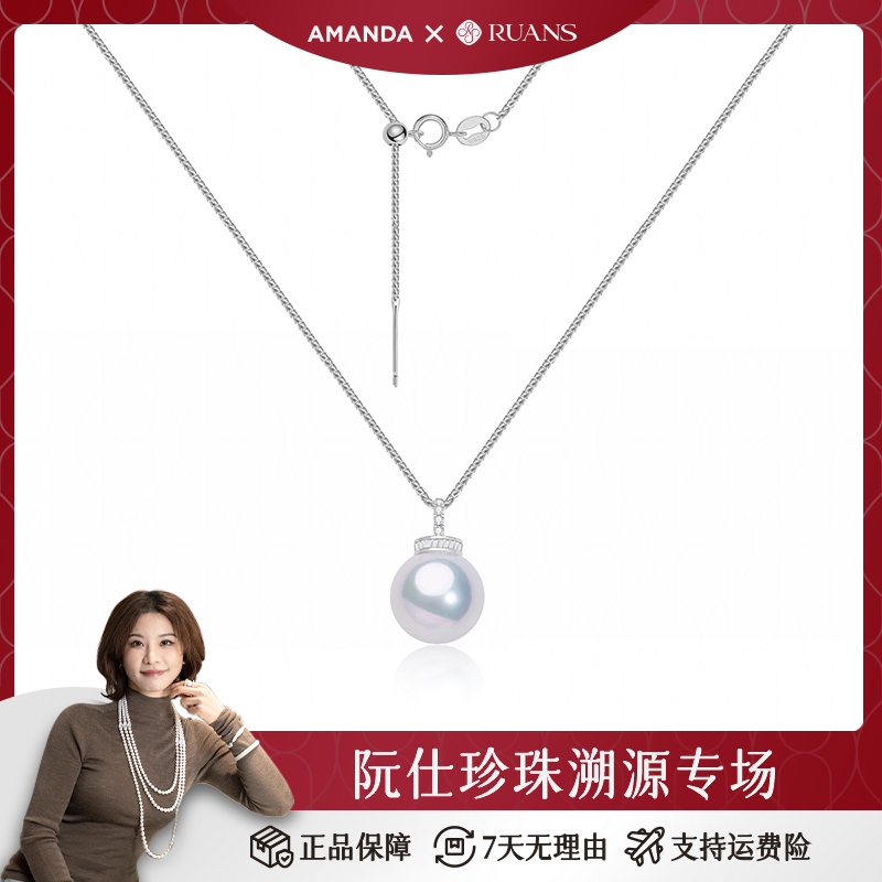 【曼食慢语专属】阮仕月光女神系列 S925银 淡水珍珠链牌 12-13mm
