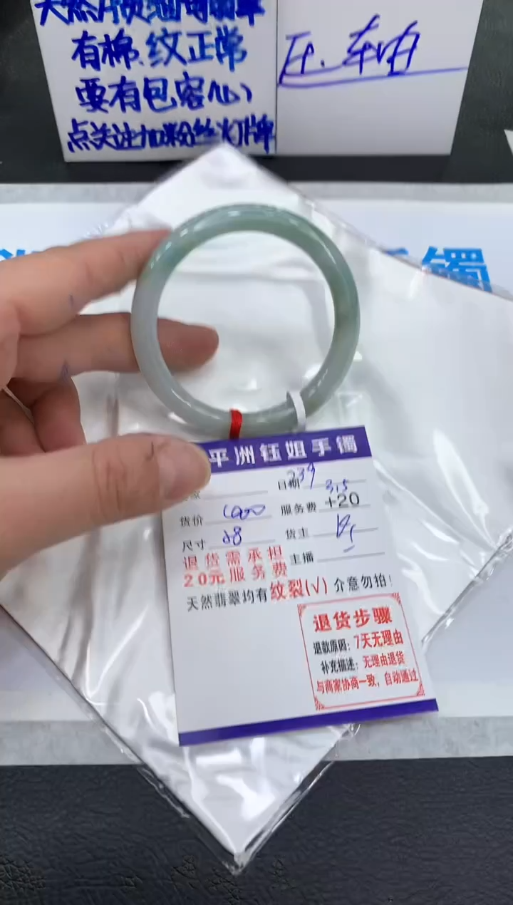 【闪购商品】翡翠手镯未镶嵌11111111111111