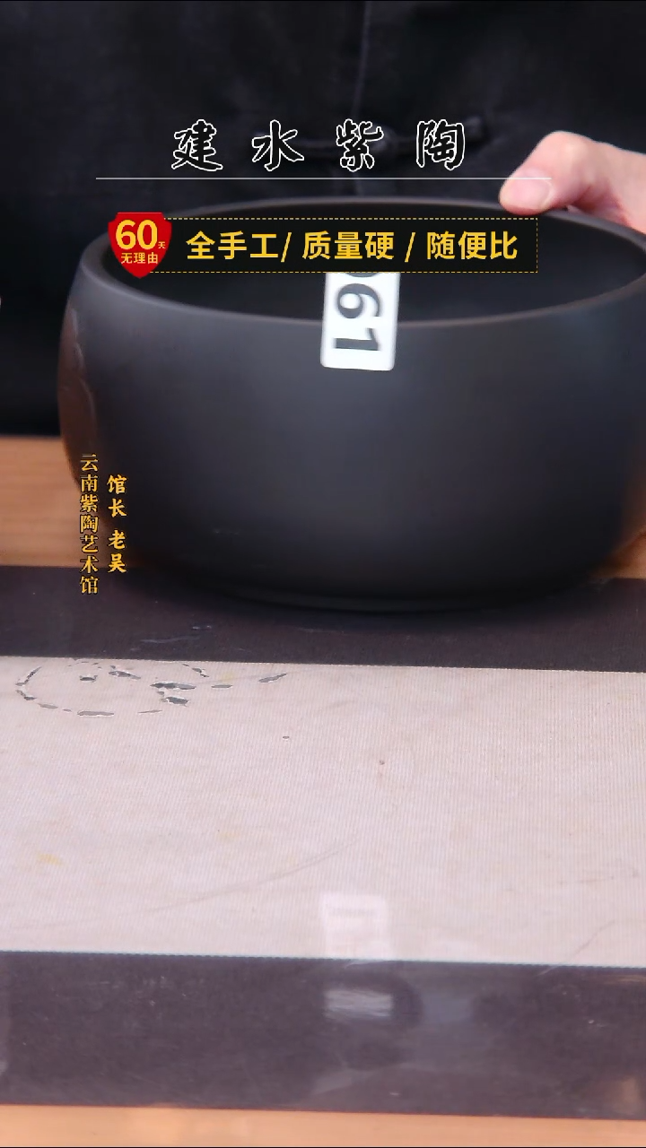 陶建水专场水洗/061