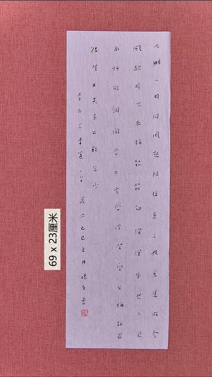 书法16    张老师书法作品