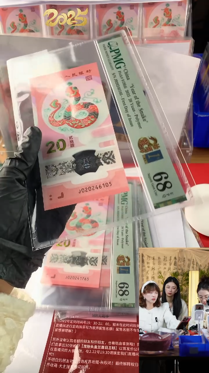 【闪购商品】蛇钞J020246105pmg68