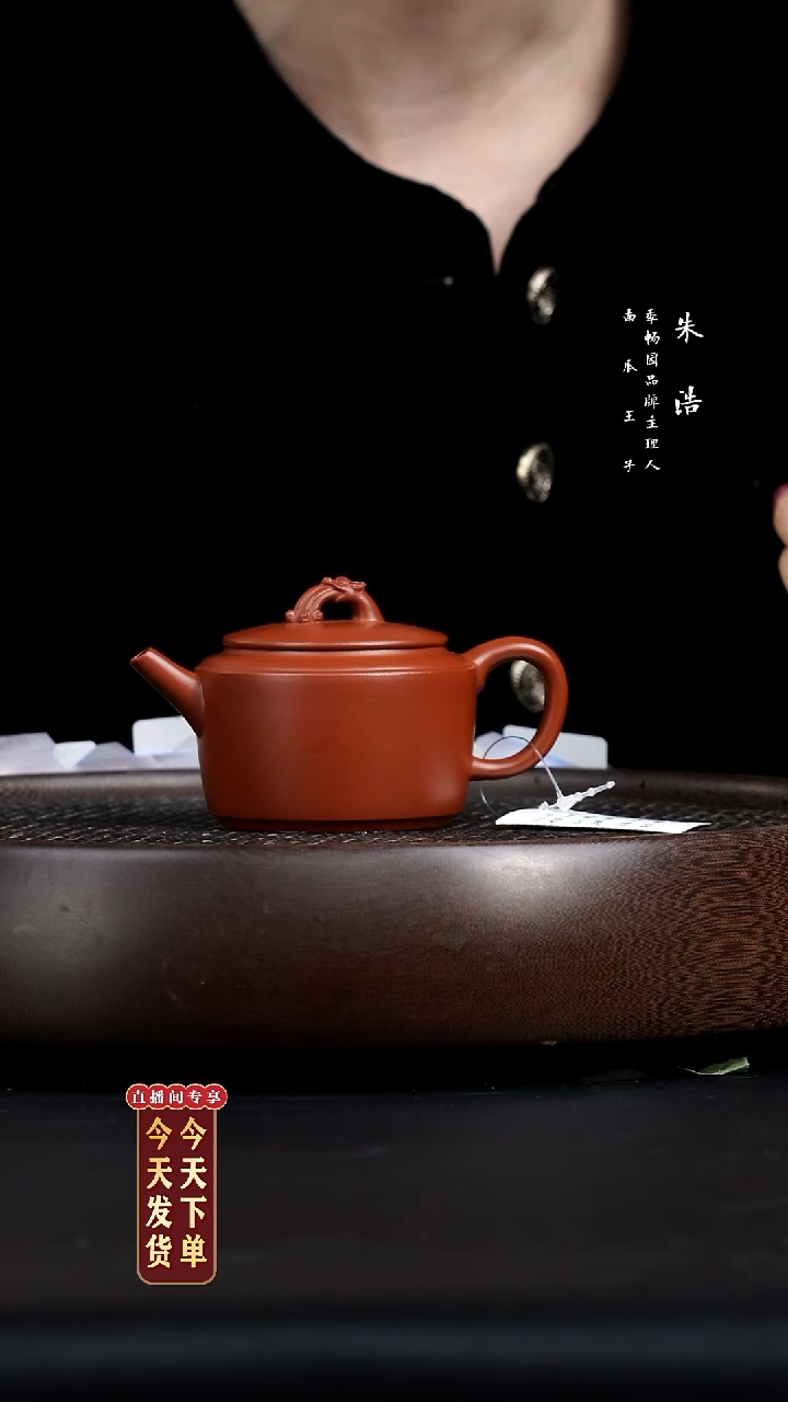 【闪购商品】紫砂茶壶0209早直播CZB呤龙