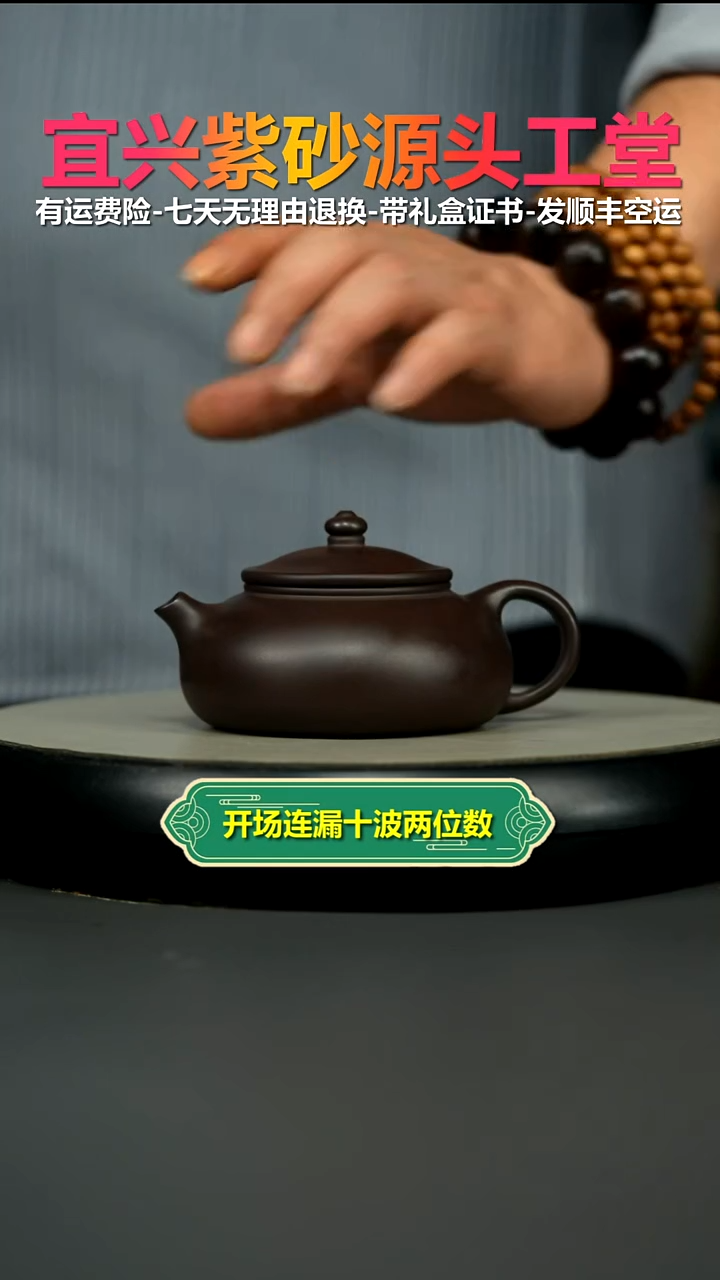 茶壶紫砂蒋静明赤龙血砂光素寒江200CC(新）