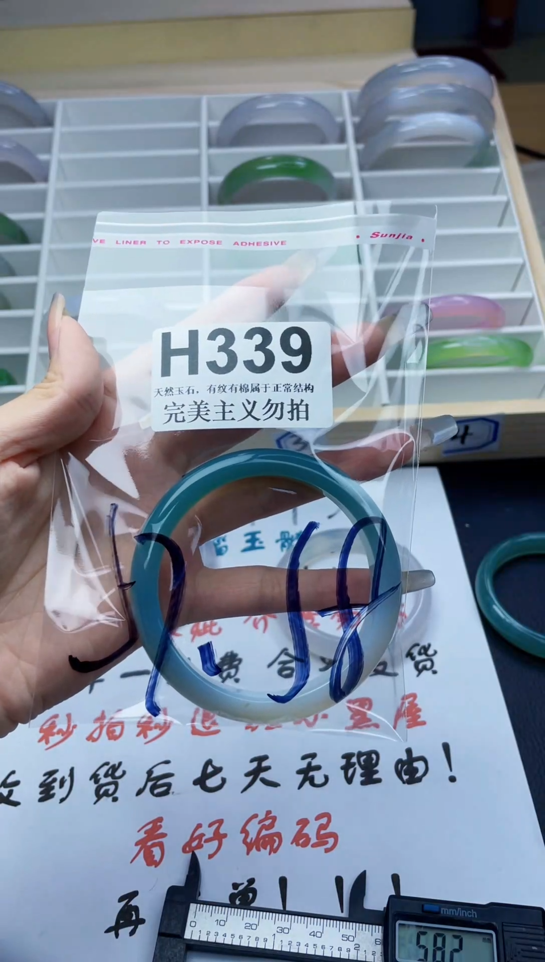 手镯玛瑙/玉髓未镶嵌57-58