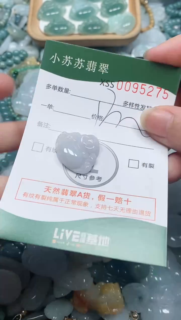 【闪购商品】翡翠颈饰未镶嵌闪购商品0095275