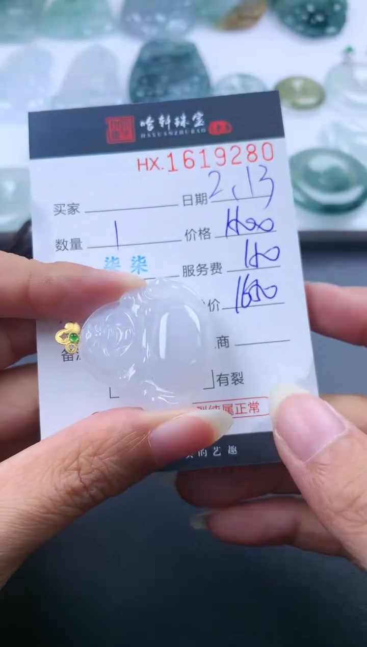 【闪购商品】翡翠挂件未镶嵌哈轩 挂件1