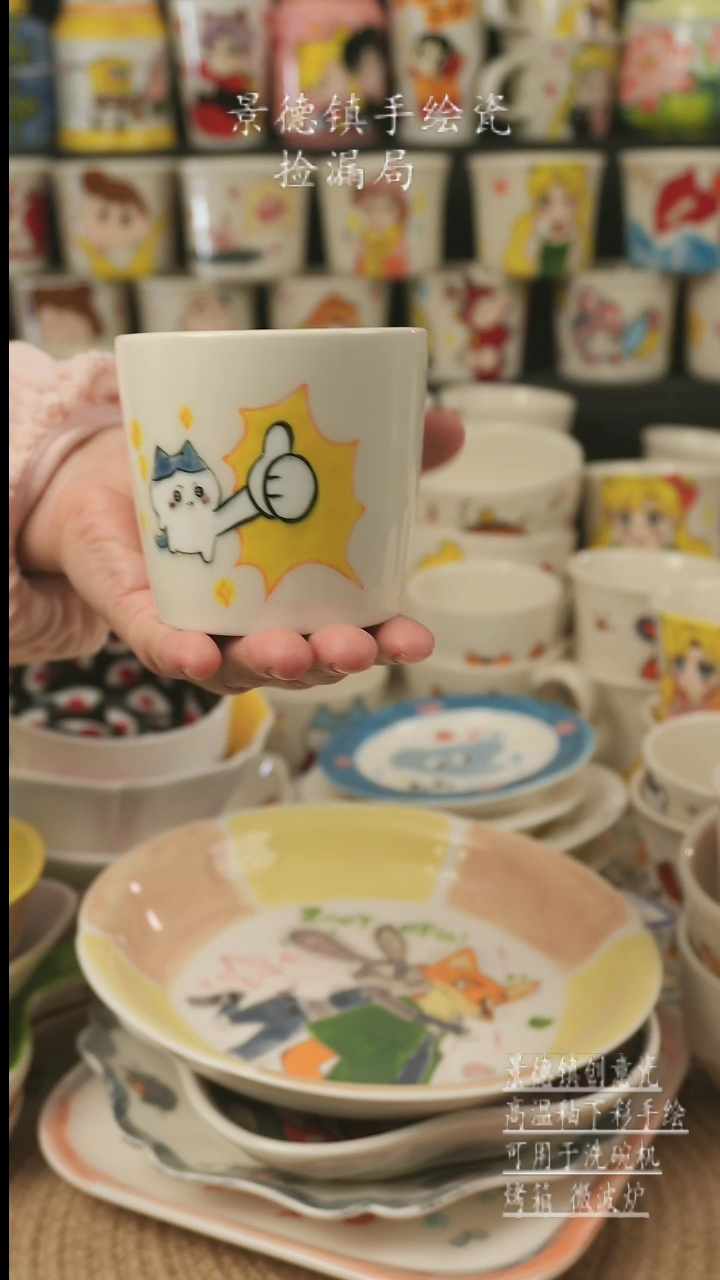 【闪购商品】杯子景德镇高温釉下彩手绘新创瓷