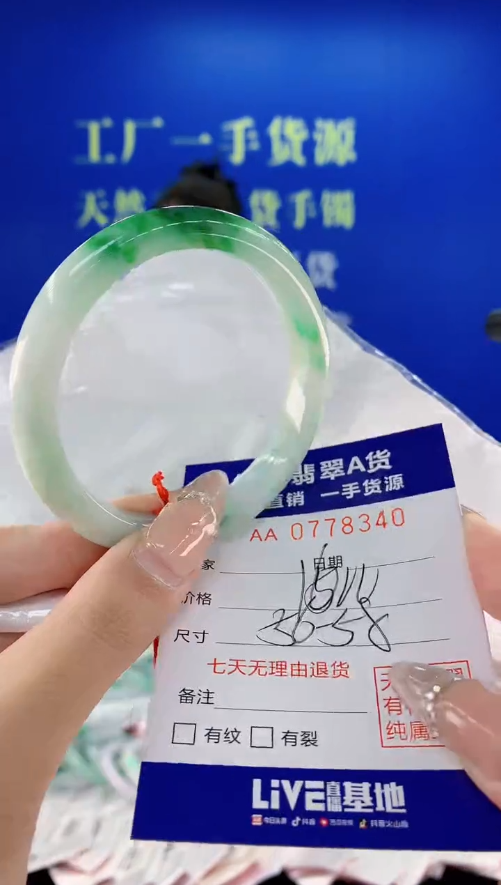 翡翠手镯未镶嵌39天然翡翠A货
