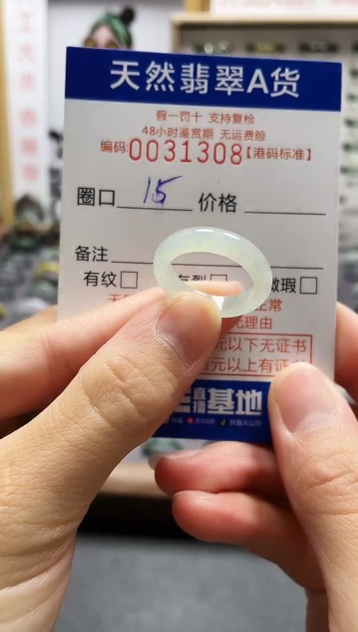 【闪购商品】翡翠戒指未镶嵌翡翠戒指1308