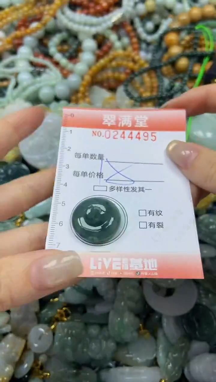 未镶嵌挂件翡翠闪购0244495