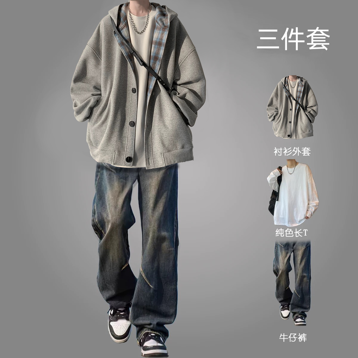 开衫连帽卫衣男装秋冬季套装新款休闲潮流外套一套搭配牛仔裤帅气