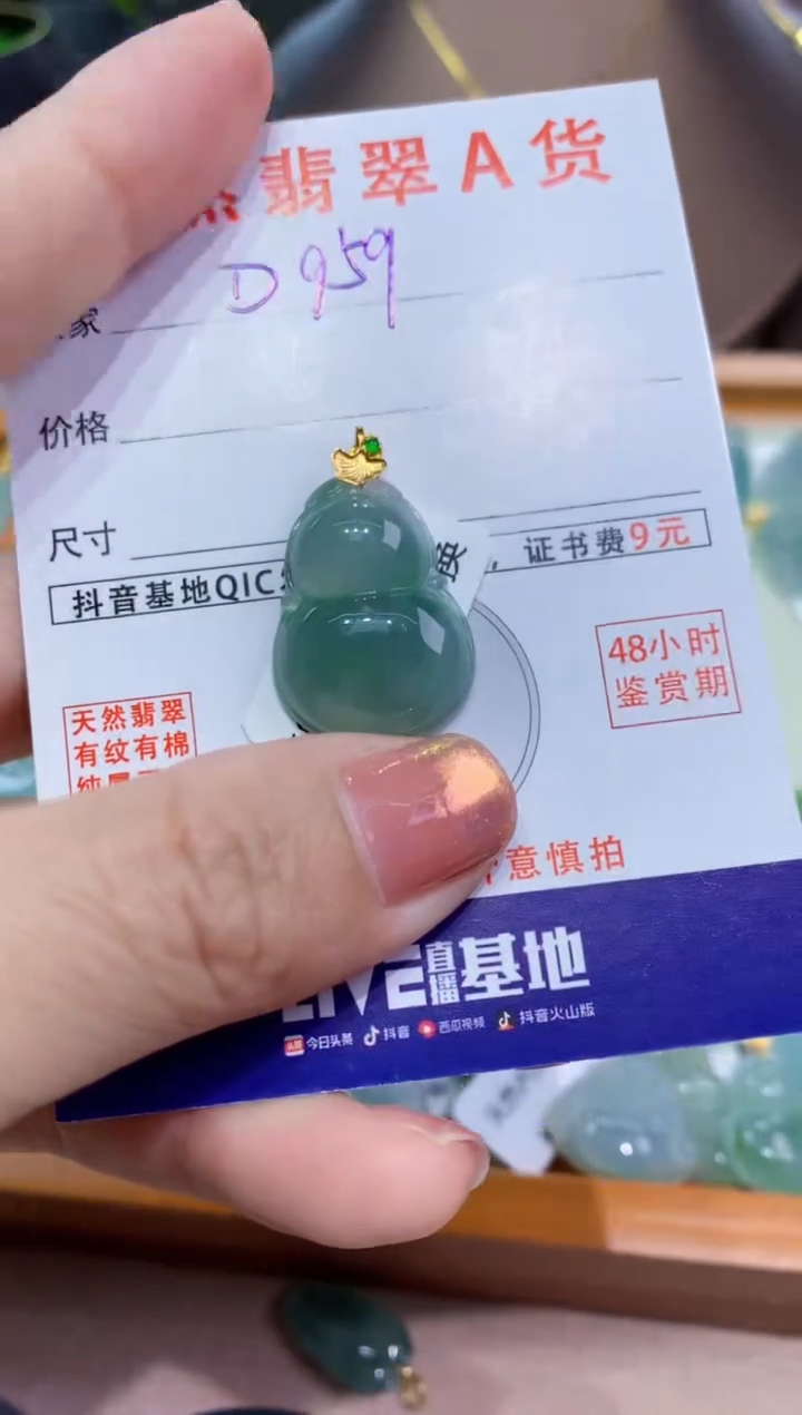 翡翠18K金镶嵌颈饰 天然翡翠A货挂件