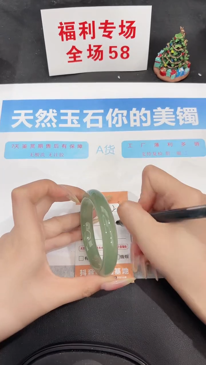 未镶嵌手镯石英质玉290-56.1